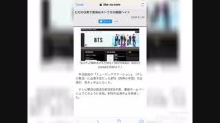 مقاله ژاپنی ک شایعات تیشرت جیمین رو رد میکنه