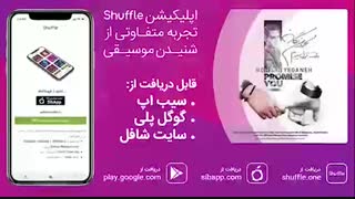 Mohsen Yeganeh Behet Ghol Midam | آهنگ جدید محسن یگانه به نام بهت قول می‌دم