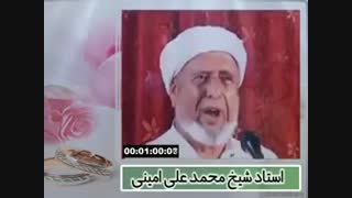 سخنرانی درباره ازدواج