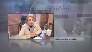 تنگ کردن واژن با پرینورافی