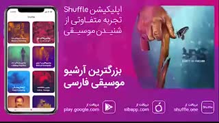 آهنگ جدید یاس به نام نامهای به فرزند
