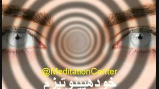 هیپنوتیزم و خودهیپنوتیزم با چشمان باز-استاد حیدرزاده