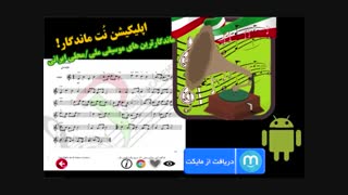 نت بری باخ
