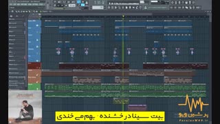 آهنگ بی کلام سینا درخشنده - بهم می خندی