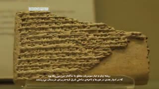 مستند داستان تمدن(از دیدگاه قرآن و اهل بیت) - قسمت سوم_هود در میان آکدیان