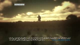 مستند داستان تمدن(از دیدگاه قرآن و اهل بیت) - قسمت چهارم - صالح در میان سومریان