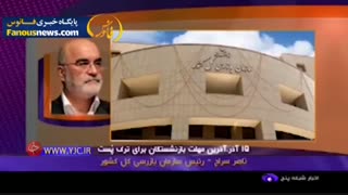 آخرین مهلت ترک خدمت بازنشستگان