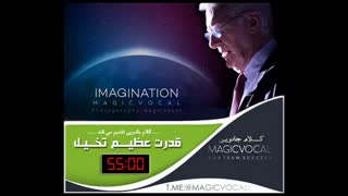 قدرت عظیم تخیل - رایگان در تلگرام