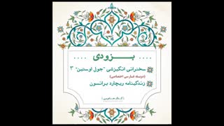 بزودی از نماشا و کانال تلگرام