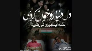 چهارمین سالگرد اسمانی مرتضی (قسمت اول اتحاد خانواده خاص)(توضیحات مهم)
