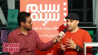 نیما رئیسی: از نظر دادن به صورت منتقد پرهیز میکنم