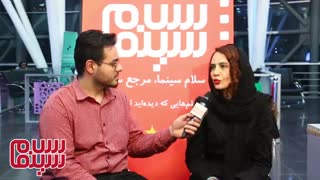 نگین صدق گویا : سعی کردم همیشه گزیده کار باشم