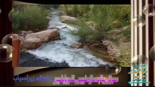 منطقه زیراسیاب