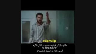 دانلود رایگان فیلم سد معبر