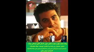 نمایش صوتی داستان «صدهزار روز و یک شب که بگذرد» نویسنده «میلاد دهکت¬نژاد»