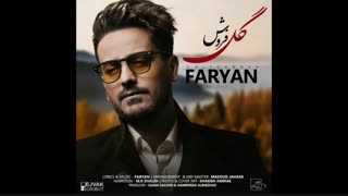 دانلود آهنگ گل فروش – فریان