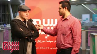سعید داخ : کتاب بخونین ُ تئاتر ببینید