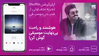 آهنگ بهنام بانی به نام قرص قمر