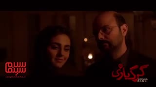 تیزر دوم فیلم «گرگ بازی»