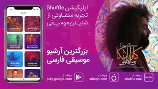 آهنگ کازابلانکا- رضا پهلوانی - استیج Reza Pahlevani