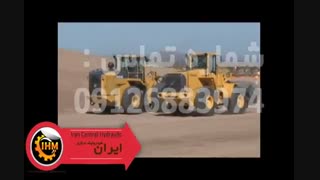 قطعات لودر ولوو m+ لودر ولوو + 09126883974