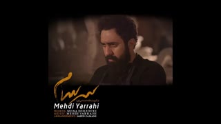 آهنگ جدید مهدی یراحی به نام سرسام