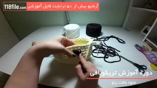پکیج کامل آموزش تریکوبافی بصورت گام به گام