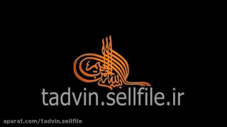 دانلود 10 فوتیج زیبا بسم الله