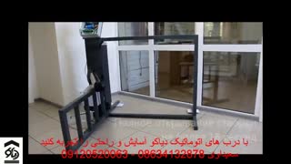 درب اتوماتیک جک بازویی جک پارکینگی  در اراک دیاکو سعیداوی