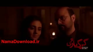 تیزر جدید فیلم گرگ بازی