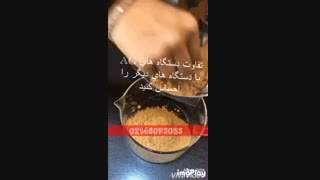 دستگاه آسیاب