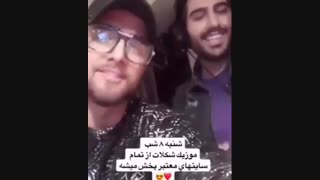 موزیک "شکلات "از ماکان بند