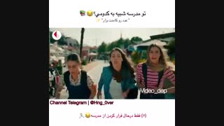 تو شبیه به کدومی؟