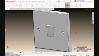 آموزش ساخت انیمیشن حرکت در نرم افزار سالیدورک فیلم ۲۵