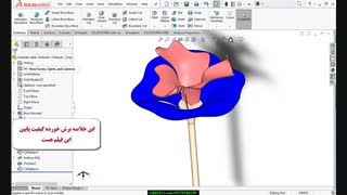 آموزش سالیدورک ۲۰۱۸ فیلم مدلسازی دکوری با بدنه مار پیچ