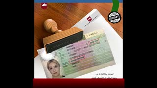 نحوه اخذ ویزا تحصیلی هلند( تجربه زیبای خانم کرمی برای اخذ ویزا هلند)