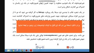 دانلود کتاب ژنتیک پزشکی امری فارسی