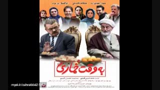 دانلود فیلم به وقت خماری