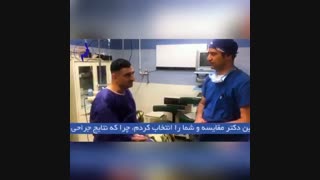 انجام عمل هم زمان جراحى بینى ولاله گوش دریک بیمار عرب توسط دکترمحمدگلى