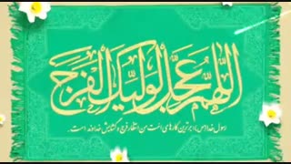 آغاز تاج گذاری حضرت مهدی (عج) مبارک