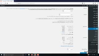 آموزش جامع وردپرس بخش ششم
