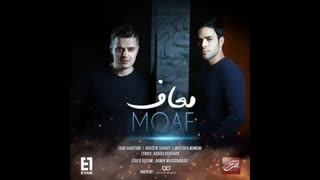 Evan Band – Moaf (ایوان باند - معاف)