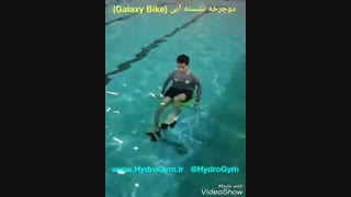 دوچرخه نشسته آبی