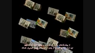 در و پنجره دوجداره upvc