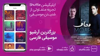 آهنگ جدید ایوان بند E1 band - معاف