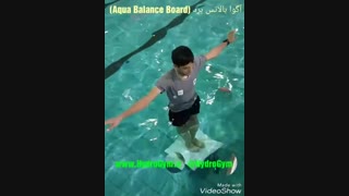 آگوا بالانس برد