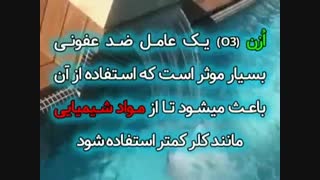 کاربرد ازن در تصفیه آب