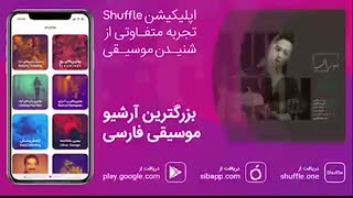 Amin Bani   Paeez | آهنگ جدید امین بانی به نام پاییز
