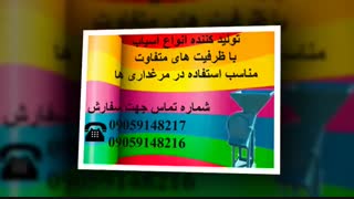 تولید آسیاب میکسر بالابر برقی