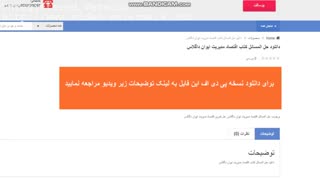 دانلود حل المسائل کتاب اقتصاد مدیریت ایوان داگلاس